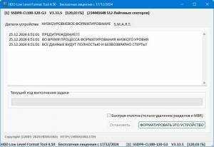 HDD Low Level Format Tool 4.50 RePack (& Portable) by KpoJIuK [Ru/En]