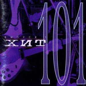   - 101  [01-02-04]