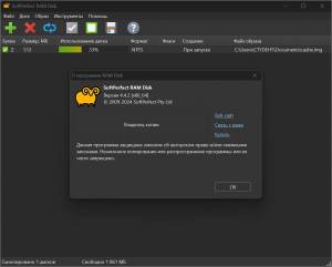 SoftPerfect RAM Disk 4.4.3 RePack by elchupacabra [Multi/Ru]