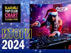  Various Artist - Top Club Chart -  