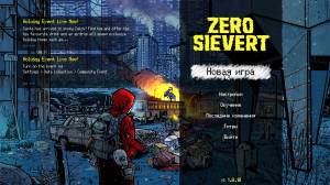 ZERO Sievert