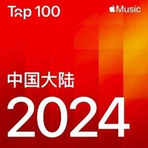  VA - Top Songs of 2024: China