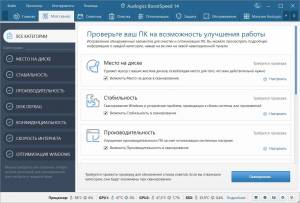 Auslogics BoostSpeed 14.0.1.0 RePack (& Portable) by KpoJIuK [Ru/En]