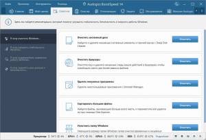 Auslogics BoostSpeed 14.0.1.0 RePack (& Portable) by KpoJIuK [Ru/En]