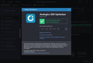 Auslogics SSD Optimizer Pro 2.0.0.2 RePack (& Portable) by TryRooM [Multi/Ru]