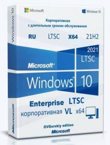 Microsoft Windows 10 Enterprise x64 LTSC 2021 21H2 by OVGorskiy 01.2025 [RU]