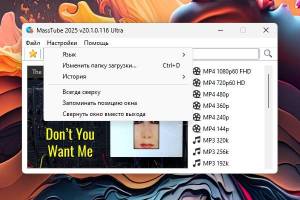 MassTube Ultra 20.1.3.126 RePack (& Portable) by Dodakaedr [Ru/En]