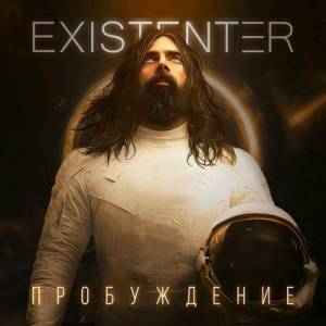  Existenter - 