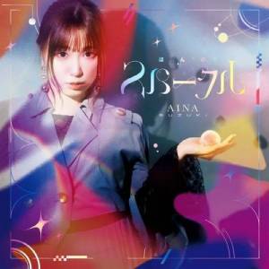  Aina Suzuki - Honno Sparkle