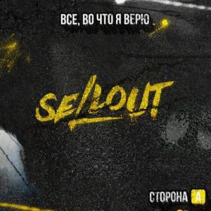  Sellout - ,    ,  