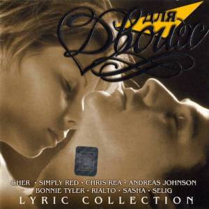 VA -  . Lyric collection
