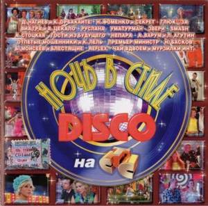   -    DISCO  