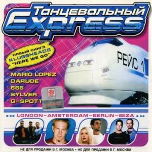  VA -  Express 