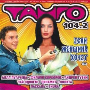   -   104.2:   