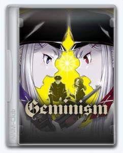 Geminism