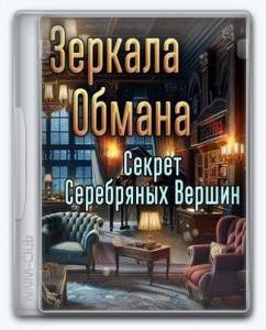 Mirrors of Deception: The Silver Peaks Secret