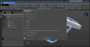 -3D 23.0.3.2285 [Ru]