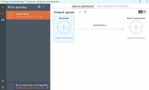 Paragon Hard Disk Manager 17.20.17 x64 Portable [Ru] 