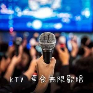  VA - KTV &#33775;&#37329;&#28961;&#38480;&#27489;&#21809;