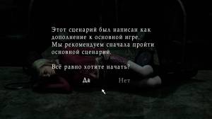 Silent Hill 2: Director's Cut - New Edition