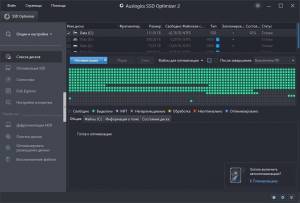 Auslogics SSD Optimizer 2.0.1.0 RePack (& Portable) by Dodakaedr [Ru/En]
