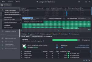 Auslogics SSD Optimizer 2.0.1.0 RePack (& Portable) by Dodakaedr [Ru/En]