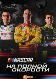 NASCAR:   