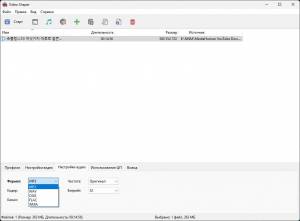 Video Shaper 6.0 RePack (& Portable) by Dodakaedr [Ru/En]