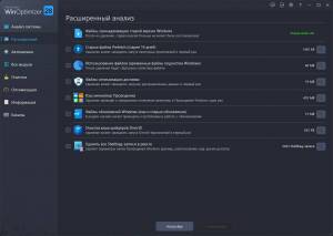 Ashampoo WinOptimizer 28.00.10 RePack (& Portable) by Dodakaedr [Ru/En]