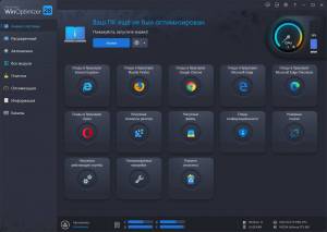 Ashampoo WinOptimizer 28.00.10 RePack (& Portable) by Dodakaedr [Ru/En]