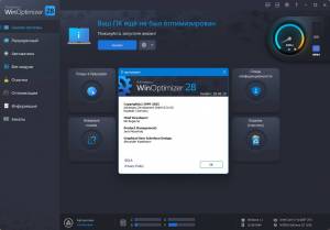 Ashampoo WinOptimizer 28.00.10 RePack (& Portable) by elchupacabra [Ru/En]