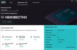 Abelssoft SSD Fresh Plus 2026 15.0.61552 Portable by FC Portables [Multi/Ru]
