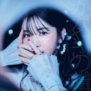  Aoyama Sachiko - 2nd Album - Kagayaki no toriko