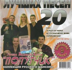    - 20  