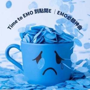  VA - Time to EMO &#21040;&#40670;&#38283;E&#65372;EMO&#24517;&#32893;&#31070;&#26354;