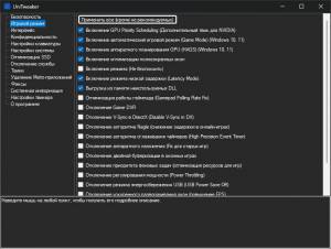 UniTweaker 1.3 Portable By Komoliddin [Ru]