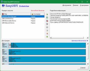 EasyUEFI Technician 5.9 RePack (& Portable) by elchupacabra [Multi/Ru]