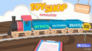 Toy Shop Simulator