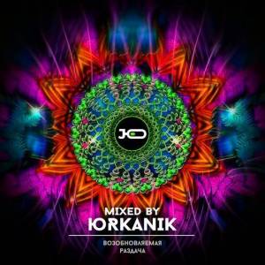  VA - Mixed by DJ rkanik