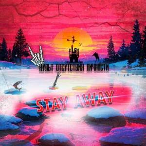  Stay Away -   