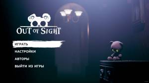 Out of Sight