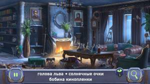 Hidden Objects with Edgar Allan Poe
