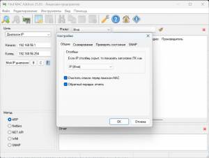 Find MAC Address 25.05 Repack (& Portable) by elchupacabra [Multi/Ru]