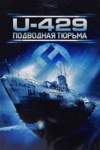 U-429:  