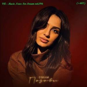  VA - Music News For Forum vol.096