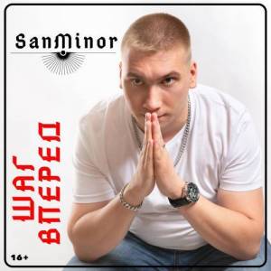  SanMinor -  