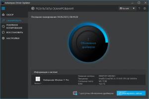 Ashampoo Driver Updater 1.8.5.0 RePack (& Portable) by TryRooM [Multi/Ru]