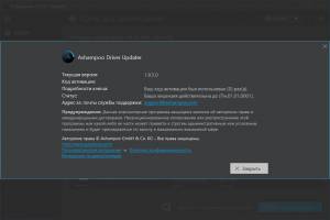 Ashampoo Driver Updater 1.8.5.0 RePack (& Portable) by TryRooM [Multi/Ru]