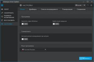 Ashampoo Driver Updater 1.8.5.0 RePack (& Portable) by TryRooM [Multi/Ru]