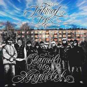  Jahmal TGK -   